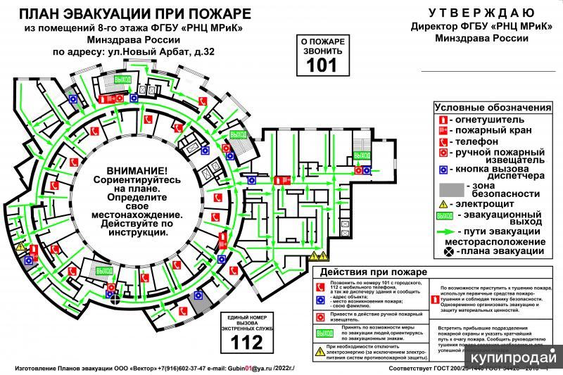 Гост планы эвакуации 2022