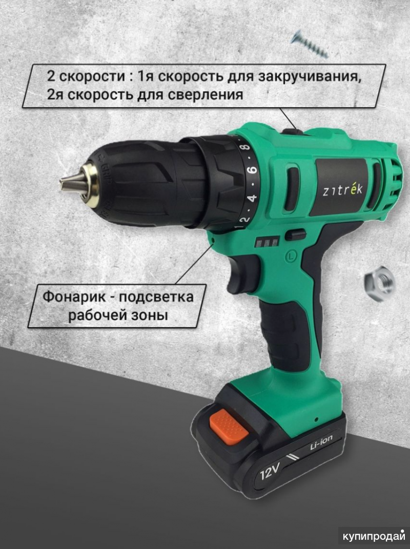 Шуруповерт аккумуляторный zitrek green