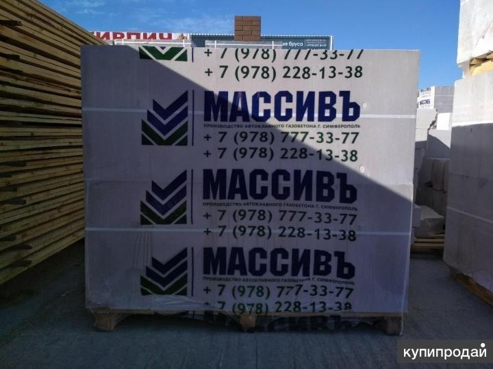 газоблок массив