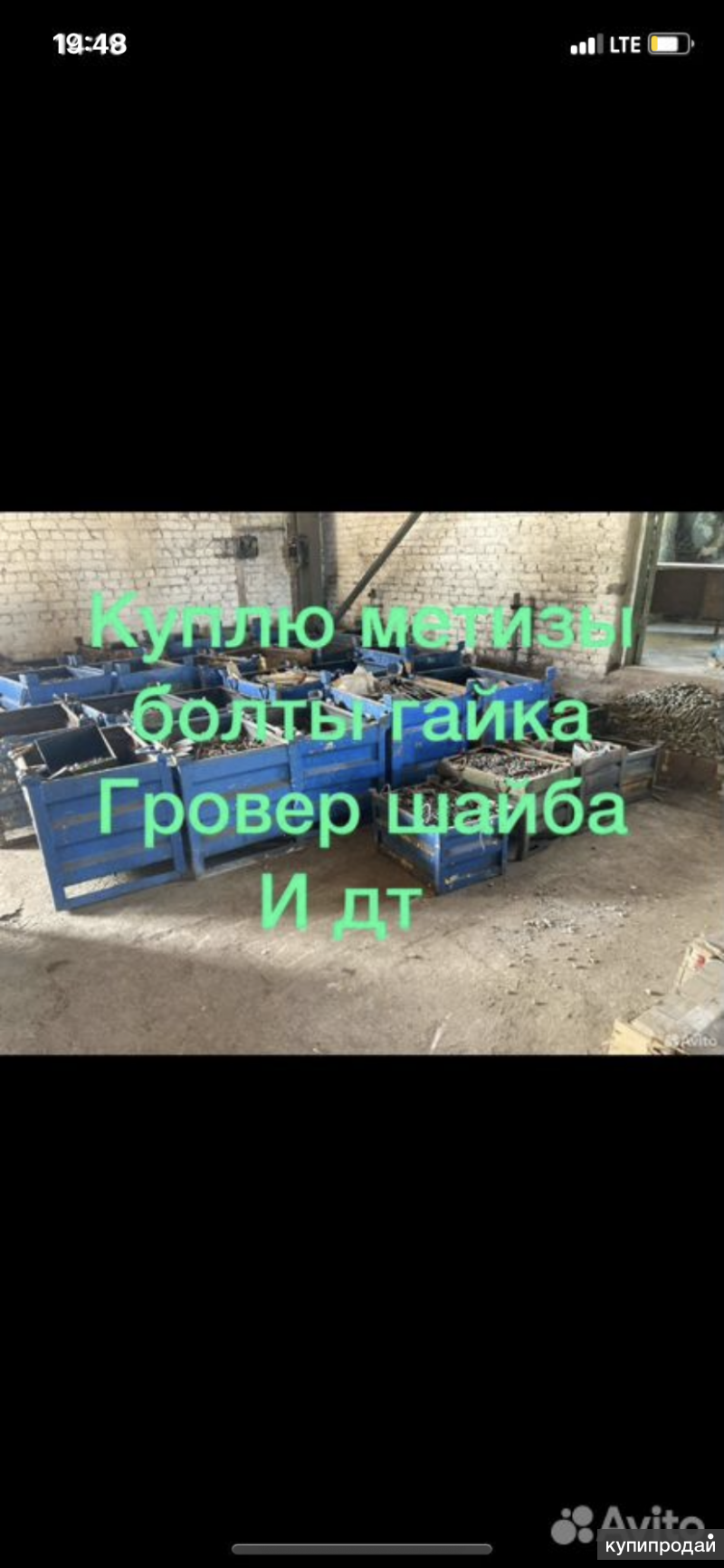 Метизы закупаю дорого самовывозом по все России в Ростове-на-Дону
