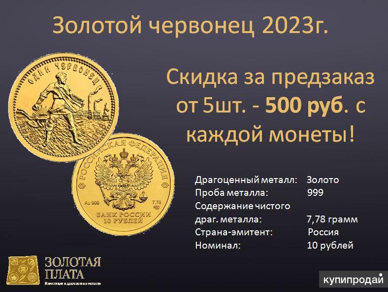 2023 золотой