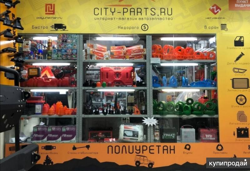 City parts. Автозапчасти Мао Партс. Ультра Партс, орёл.