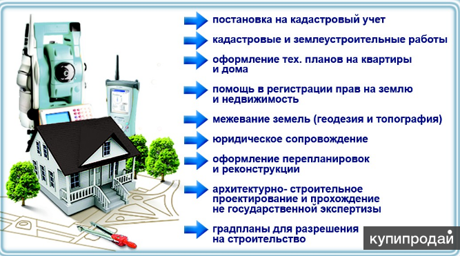 Стоимость тех плана дома у кадастрового инженера