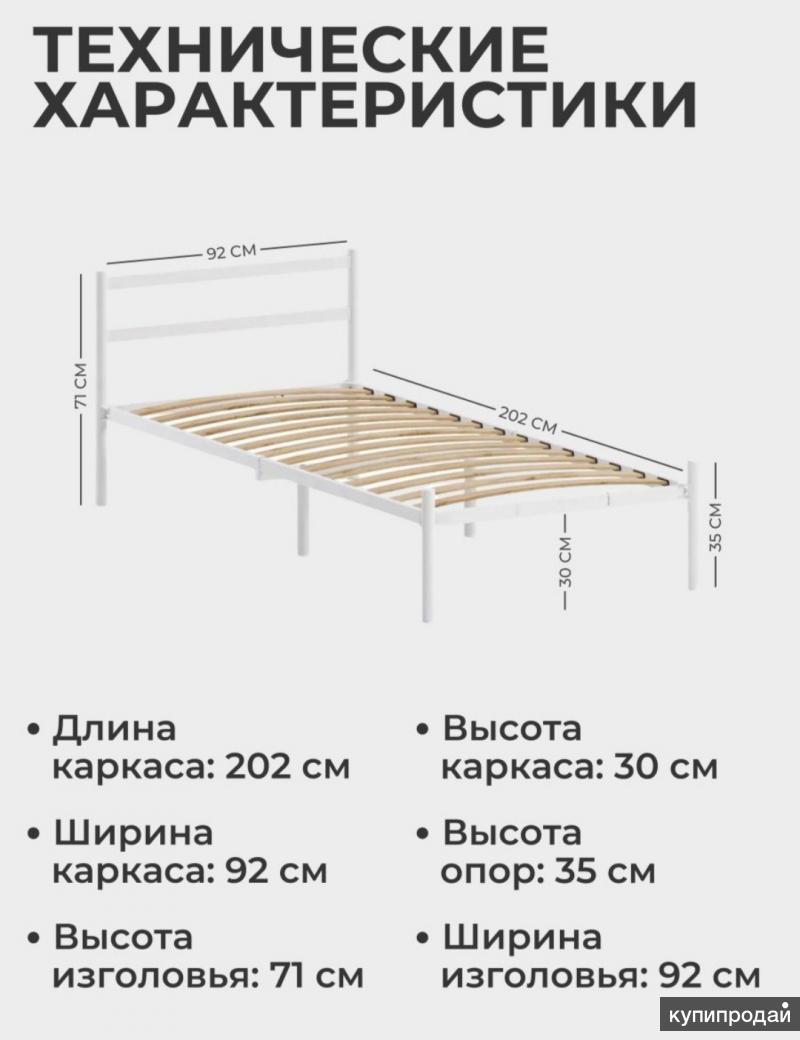 размеры односпальной железной кровати
