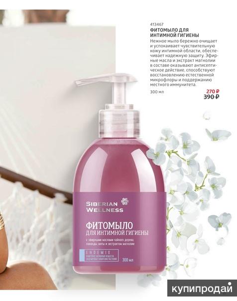 шуудэр сибирское здоровье гель для женской гигиены. фитомыло для интимной гигиены сибирское здоровье. фитомыло для интимной гигиены siberian wellness. шуудэр сибирское здоровье. гель для интимной гигиены для женщин сибирское здоровье.