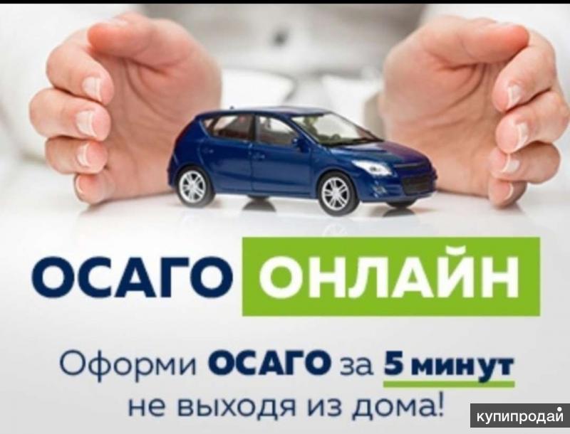 Автострахование фото для рекламы