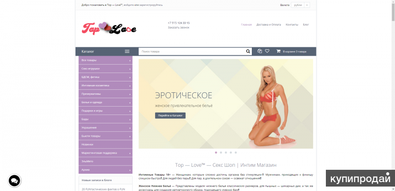 Sex Shop Южно Сахалинск