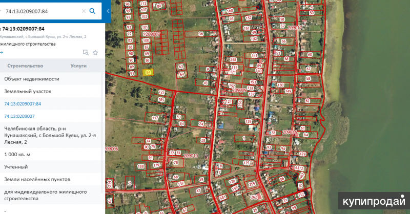 Купить Дом Большой Куяш Челябинская Область Поселок