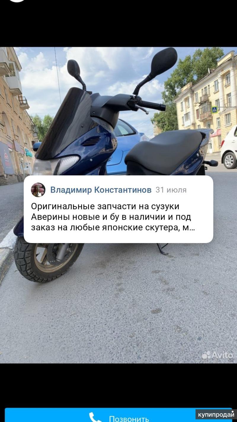 Сузуки авенсис 125-150 кубов разборка в Москве