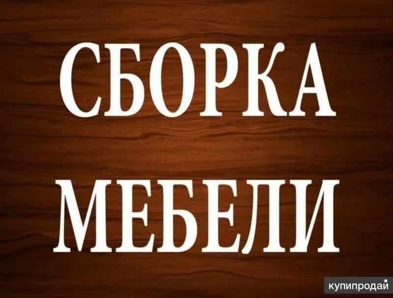 Перетяжка мебели в белорецке