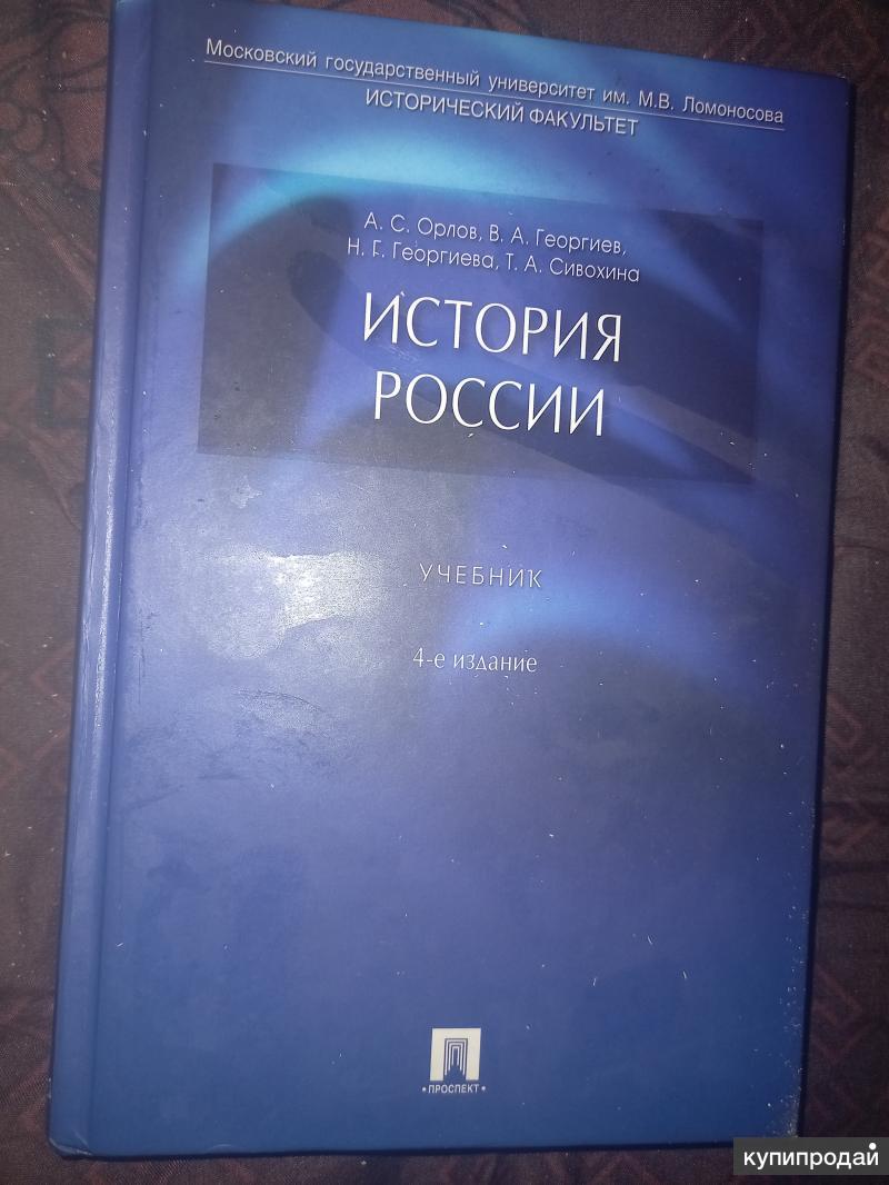 История россии орлов в Ульяновске