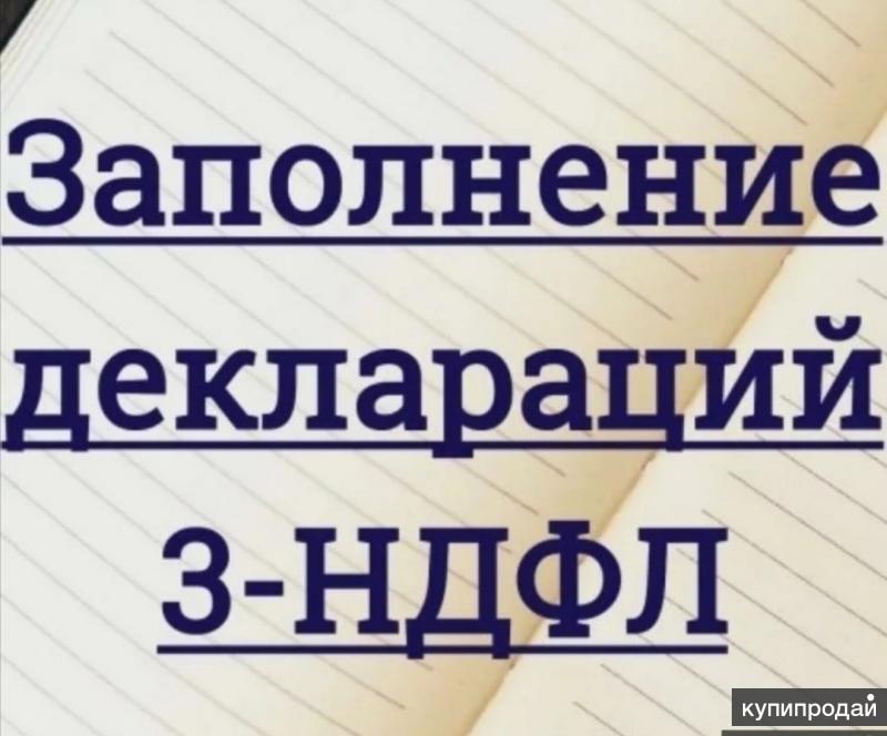 Ответы Mail.ru: Подскажите где надо расписываться на титульном листе 3-ндфл?