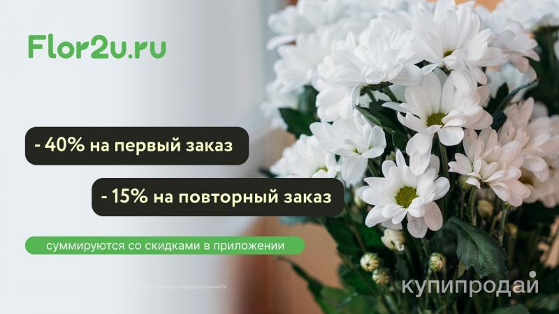 Приложение для доставки цветов. Приложение для доставки цветов