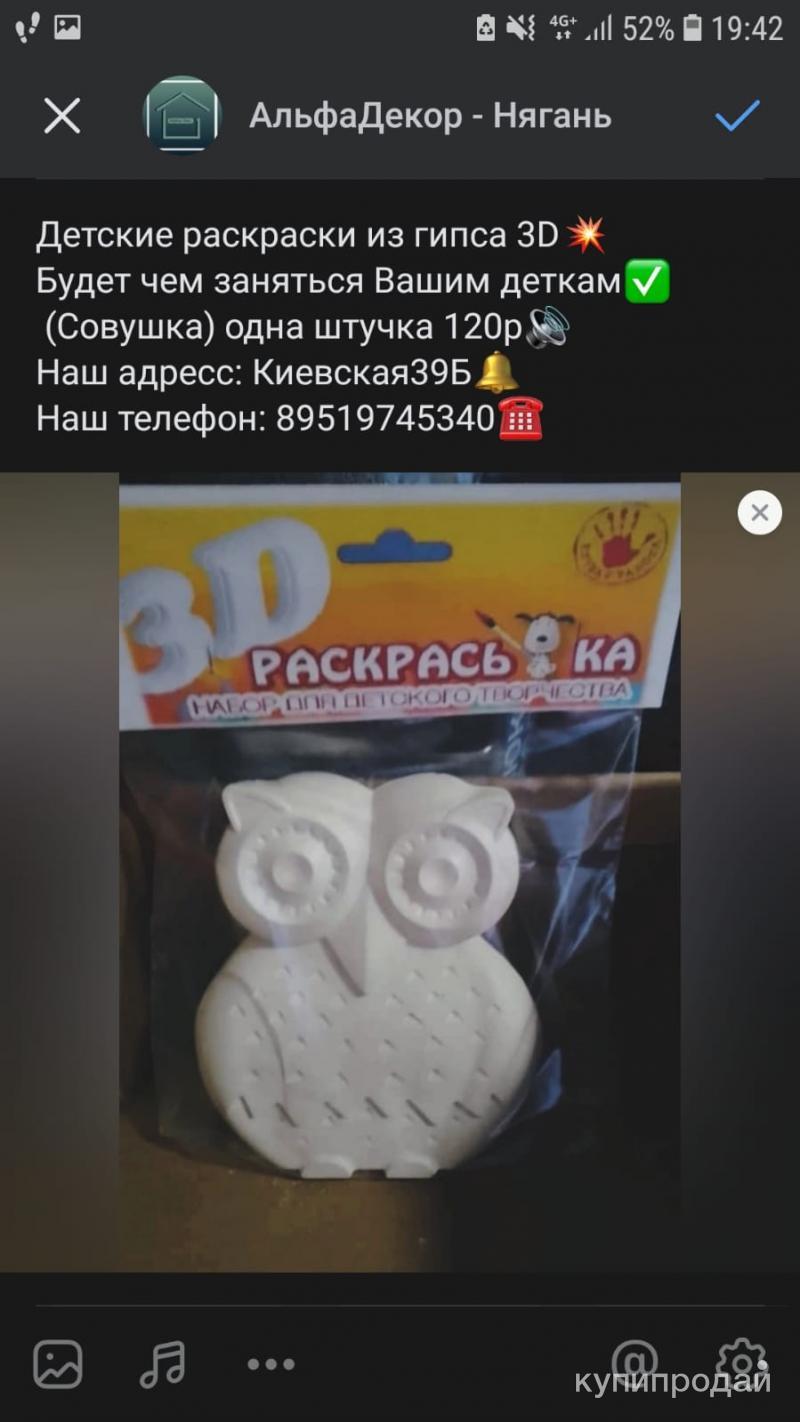 Продажа в Нягани