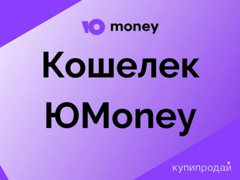 Кошелек юмони. Юmoney. Значок Юмани. Ю-мани кошелёк. Платежная система юmoney.