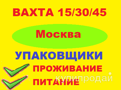 Вакансия учитель москва от прямых работодателей