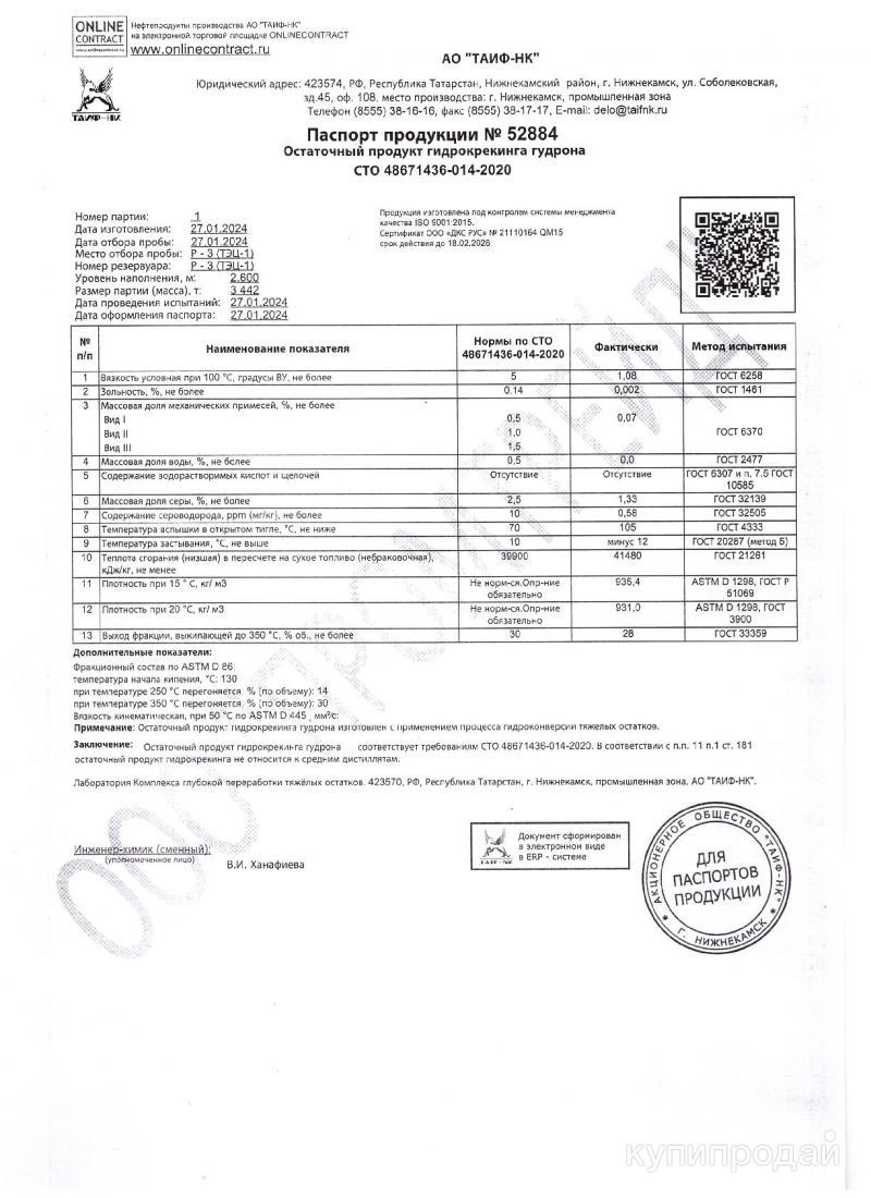 Преимущественно из газов состоят