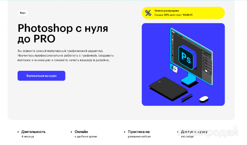 Skillbox графический дизайн с нуля до про