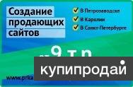 Создание продающих сайтов