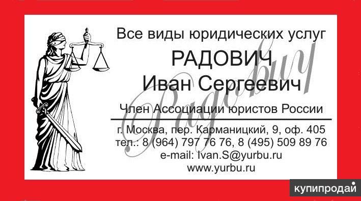 Логотип для компании адвокату. Юридические услуги юристов москва. Услуги юриста. Спектр юридических услуг. Квалифицированная юридическая помощь.