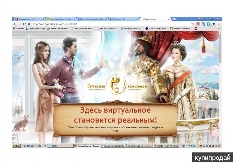 также варианты эпоха клонов стратегия заработка