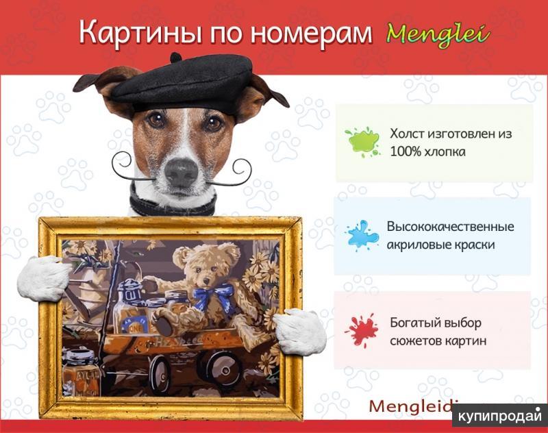 Наборы для рисования картин по номерам