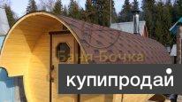Продается Баня-бочка 4м