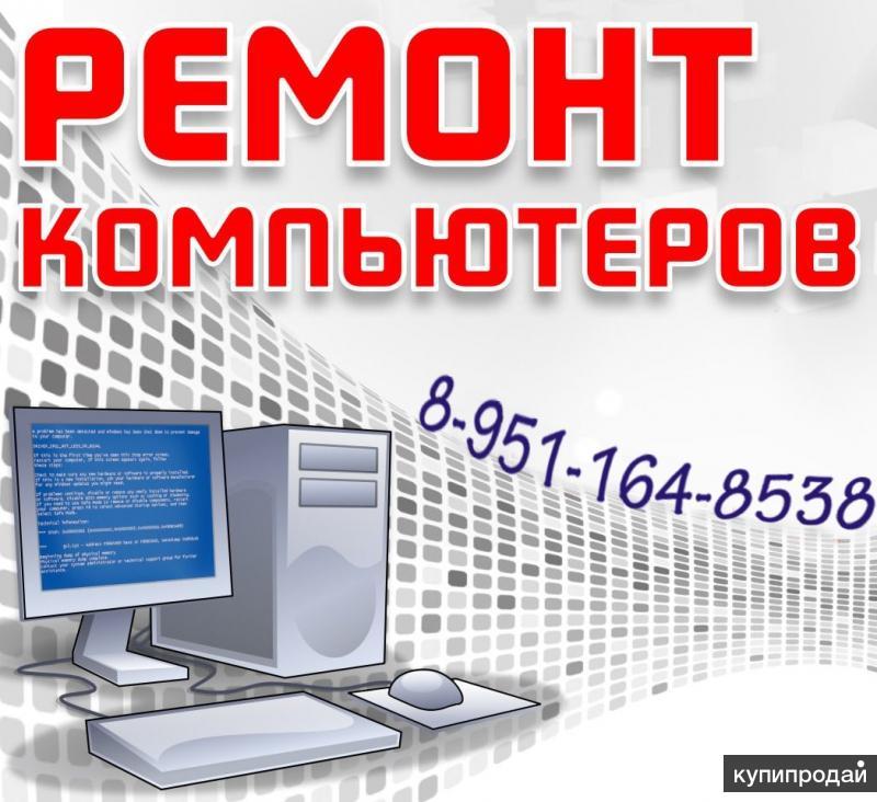 Интернет Магазин Компьютеров Волгоград