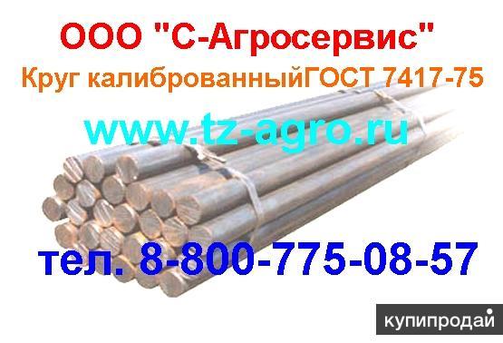 Сталь калиброванная ГОСТ 2590-87