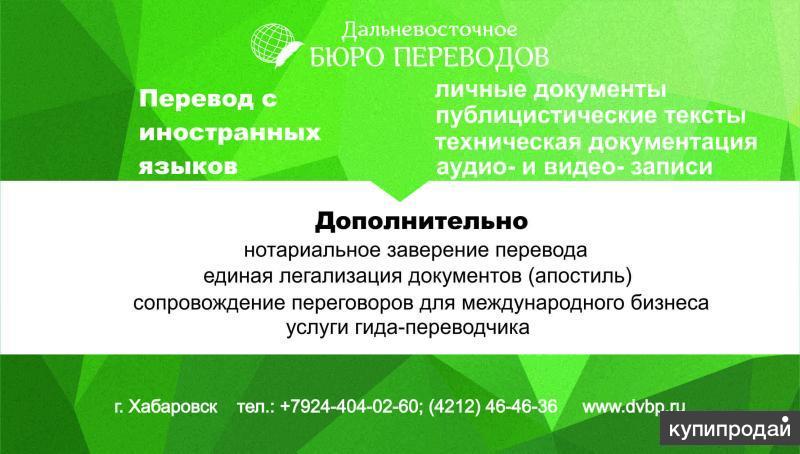 Услуги перевод. Перевод публицистических текстов. Объявление перевод. Единый переводчик. ООО Омега оказывает услуги по переводу текстов с иностранных языков.