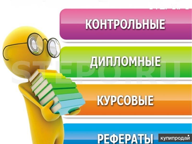 прошлой картинка курсовые работы на заказ диета разработана для