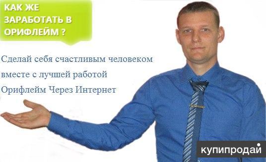Картинки про сотрудников орифлейм
