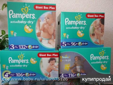 Предлагаю Подгузники памперс Pampers Active Baby Dry, Premium Care,Трусики