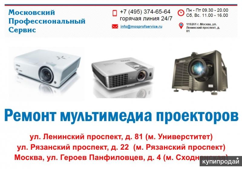 книга ремонт проекторов. ремонт проекторов. чистка проектора. проектор разобранный. неисправности проектора.