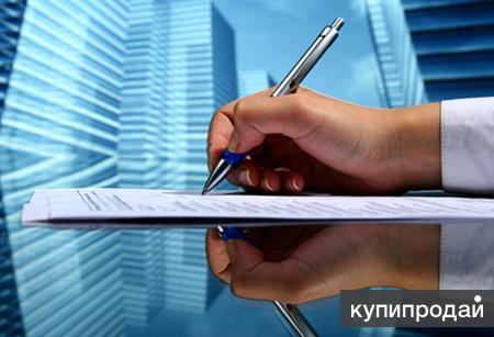 Регистрация ООО, ИП
