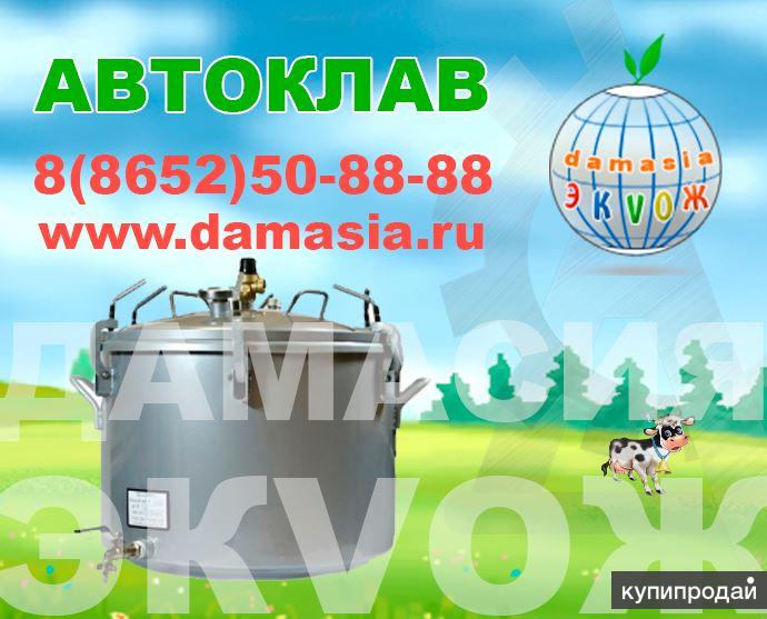 автоклав 01
