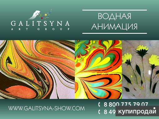 Водная анимация в Курске