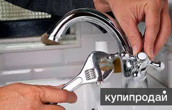 Услуги сантехника. Дешево! Гарантия!