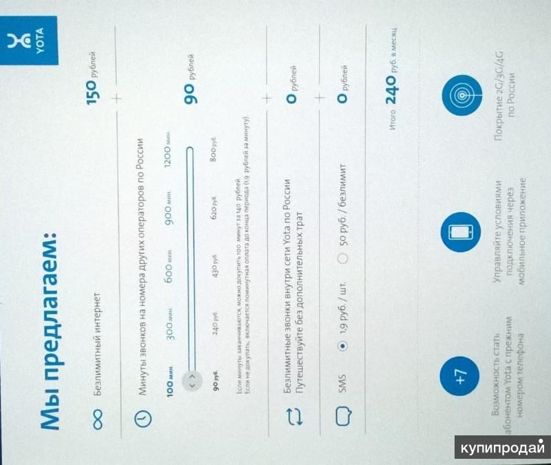 Сим карта ета 5g