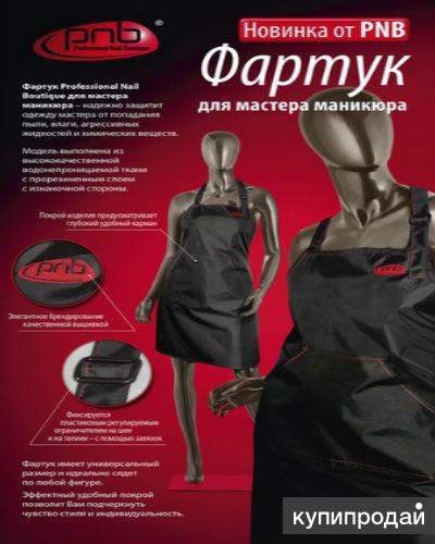Костюм Мастера Маникюра Купить