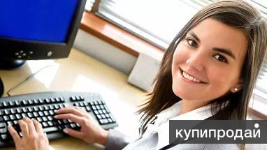 Вакансия без капиталовложений.