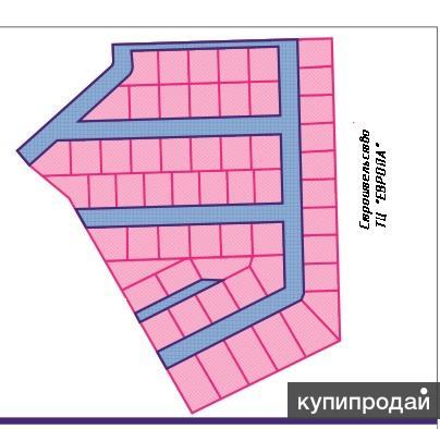 продам земельные участки