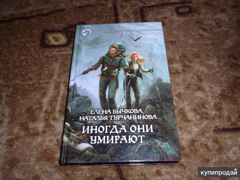 Книга в конце они умрут