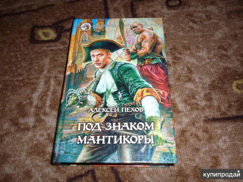 ПОД ЗНАКОМ МАНТИКОРЫ СКАЧАТЬ БЕСПЛАТНО ПОД ЗНАКОМ МАНТИКОРЫ СКАЧАТЬ БЕСПЛАТНО