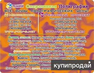 Пластиковые подарочные дисконтные карты изготовим Баннеры. Плакаты. Ризограф