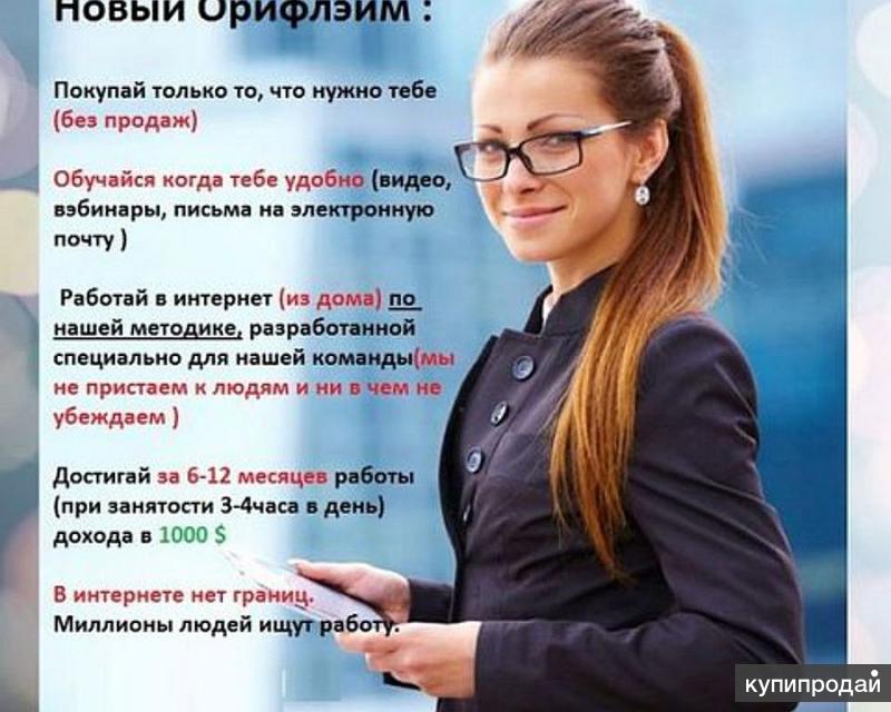 Картинки заставку, картинка о работе орифлейм