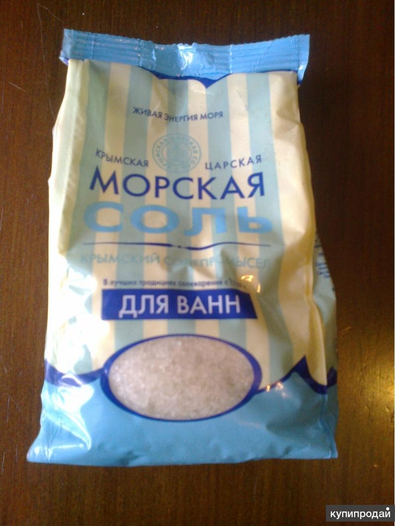 Продам Крымскую морскую (царскую),соль для ванн и брикеты для сауны.