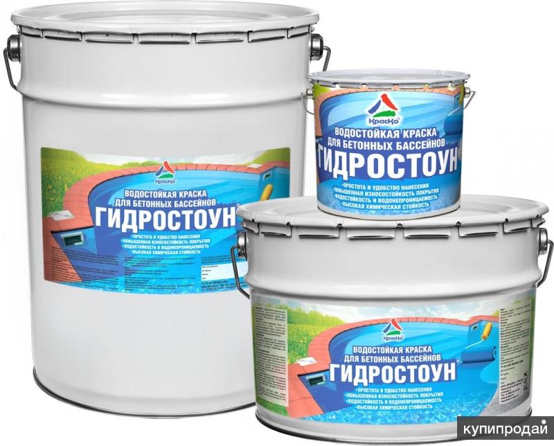 Гидростоун - краска для бетонных бассейнов