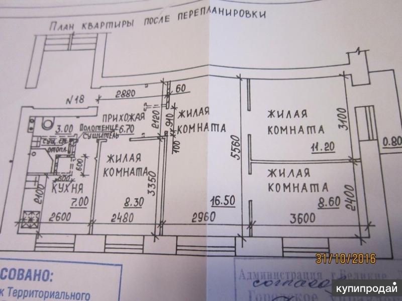 Купить Квартиру В Великих Луках Псковской