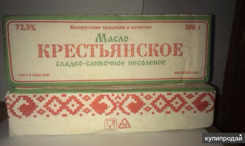 Продам белоруссия. Масло Крестьянское белорусское. Масло сливочное Крестьянское белорусское. Масло традиционное белорусское. Масло Белорусские традиции.